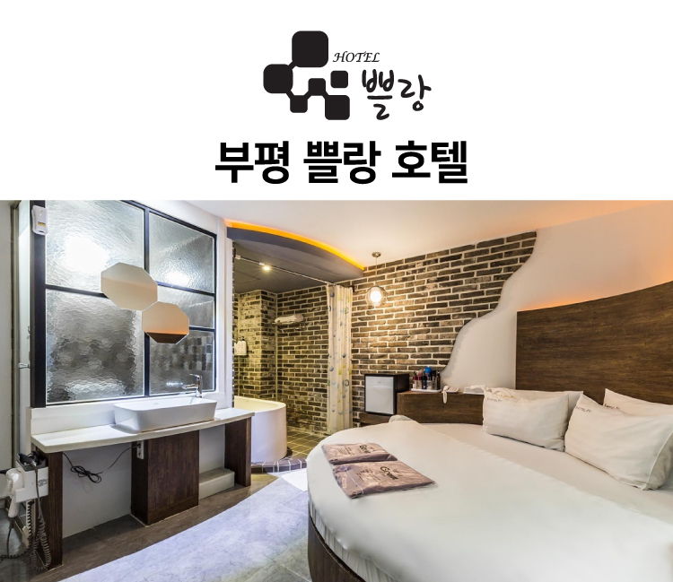 쁠랑호텔
