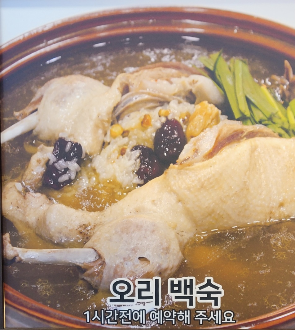 서동솔밭집