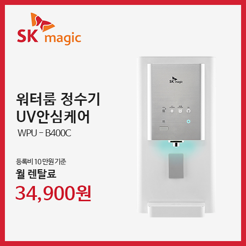 SK매직렌탈 도봉점