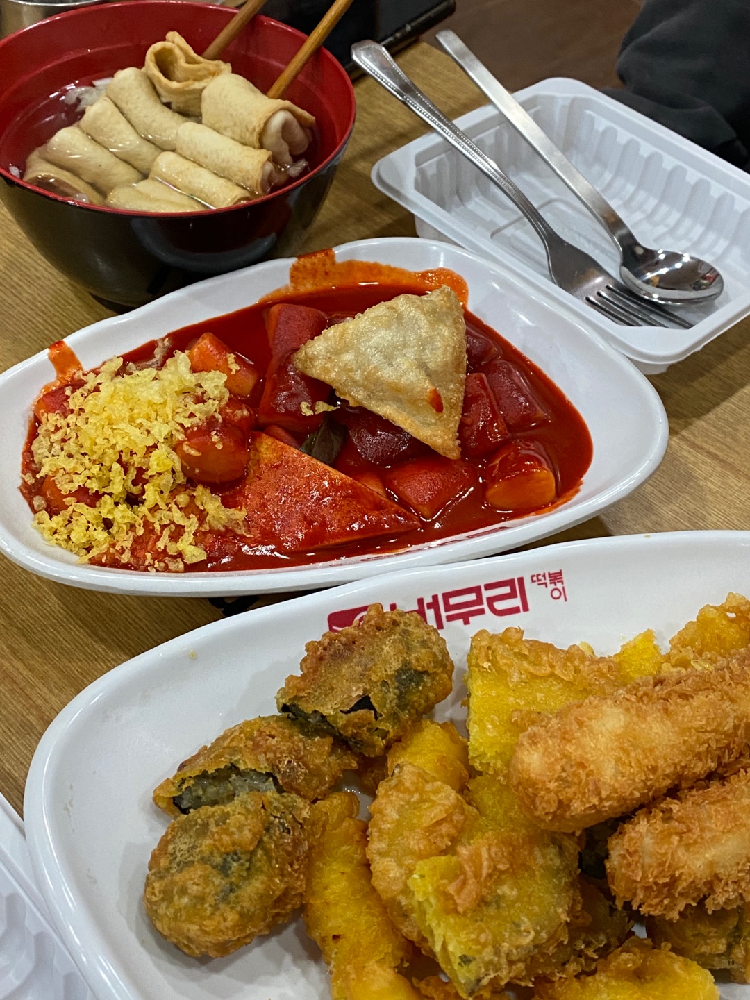 버무리떡볶이 상대점