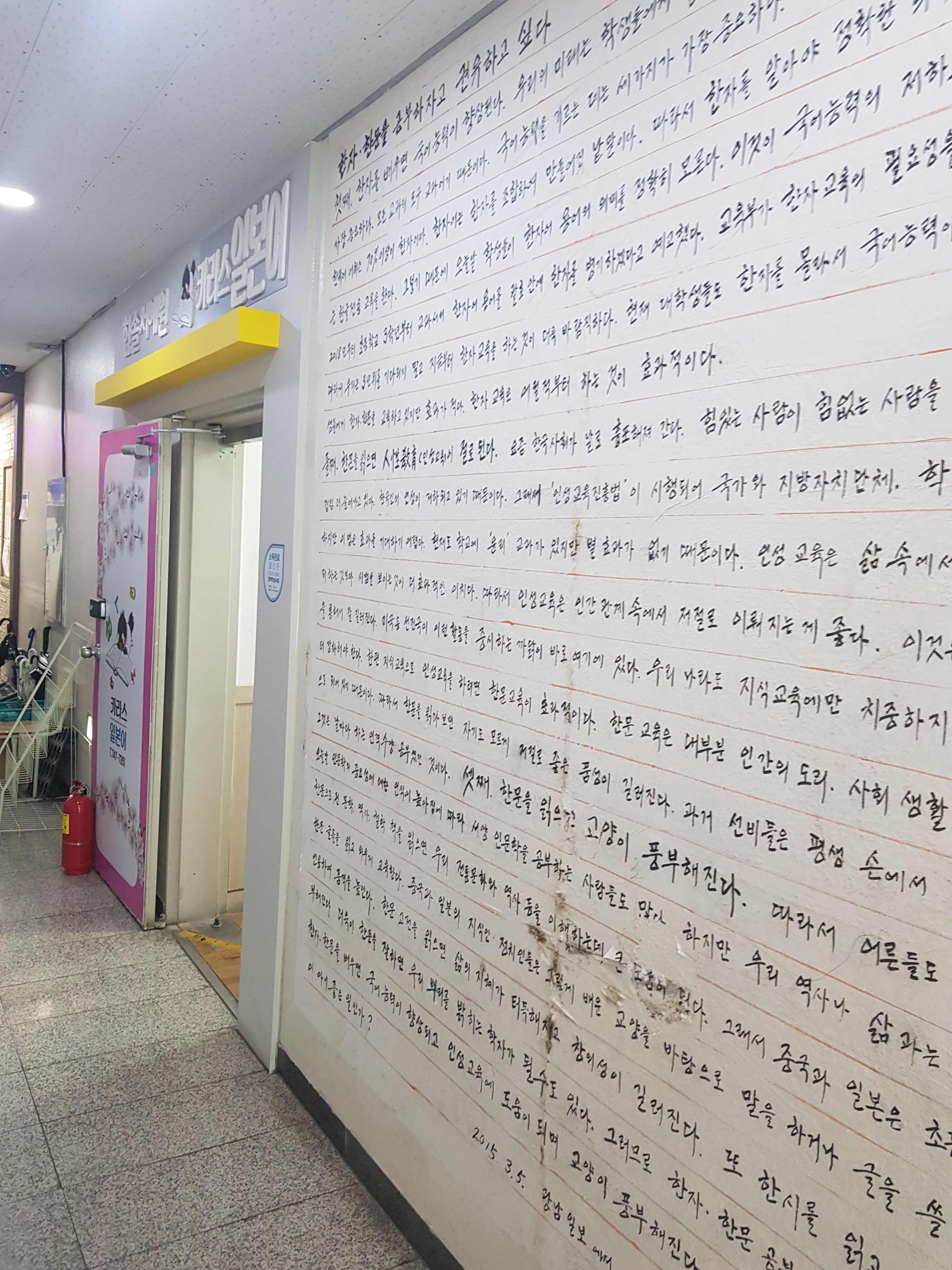 카라스일본어교습소