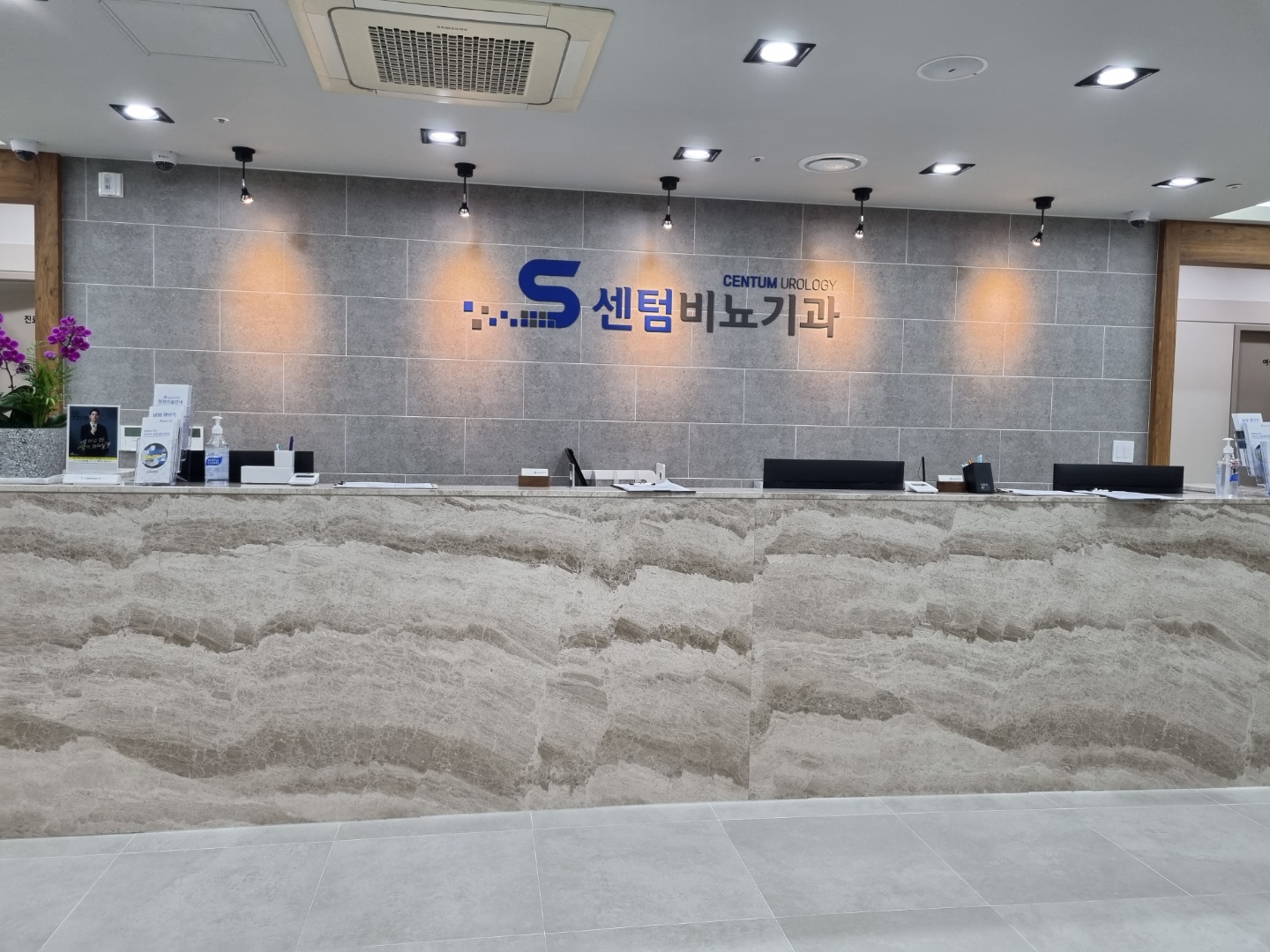 센텀비뇨기과의원