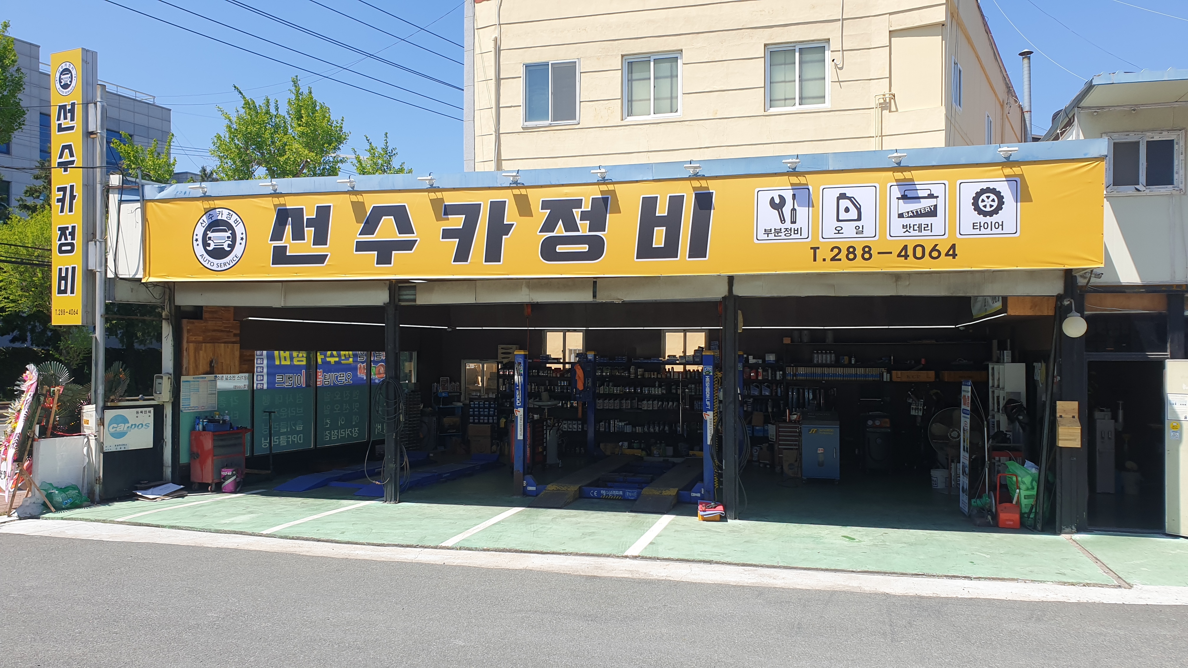 선수카정비 대표 이미지