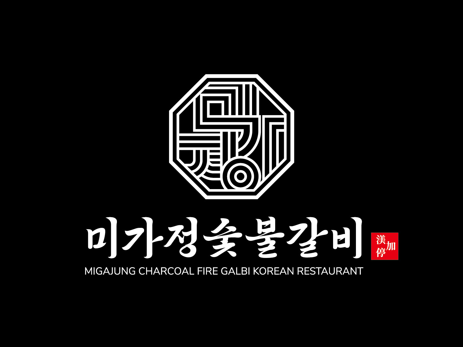 미가정 갈곶점 내부 또는 관련 모습