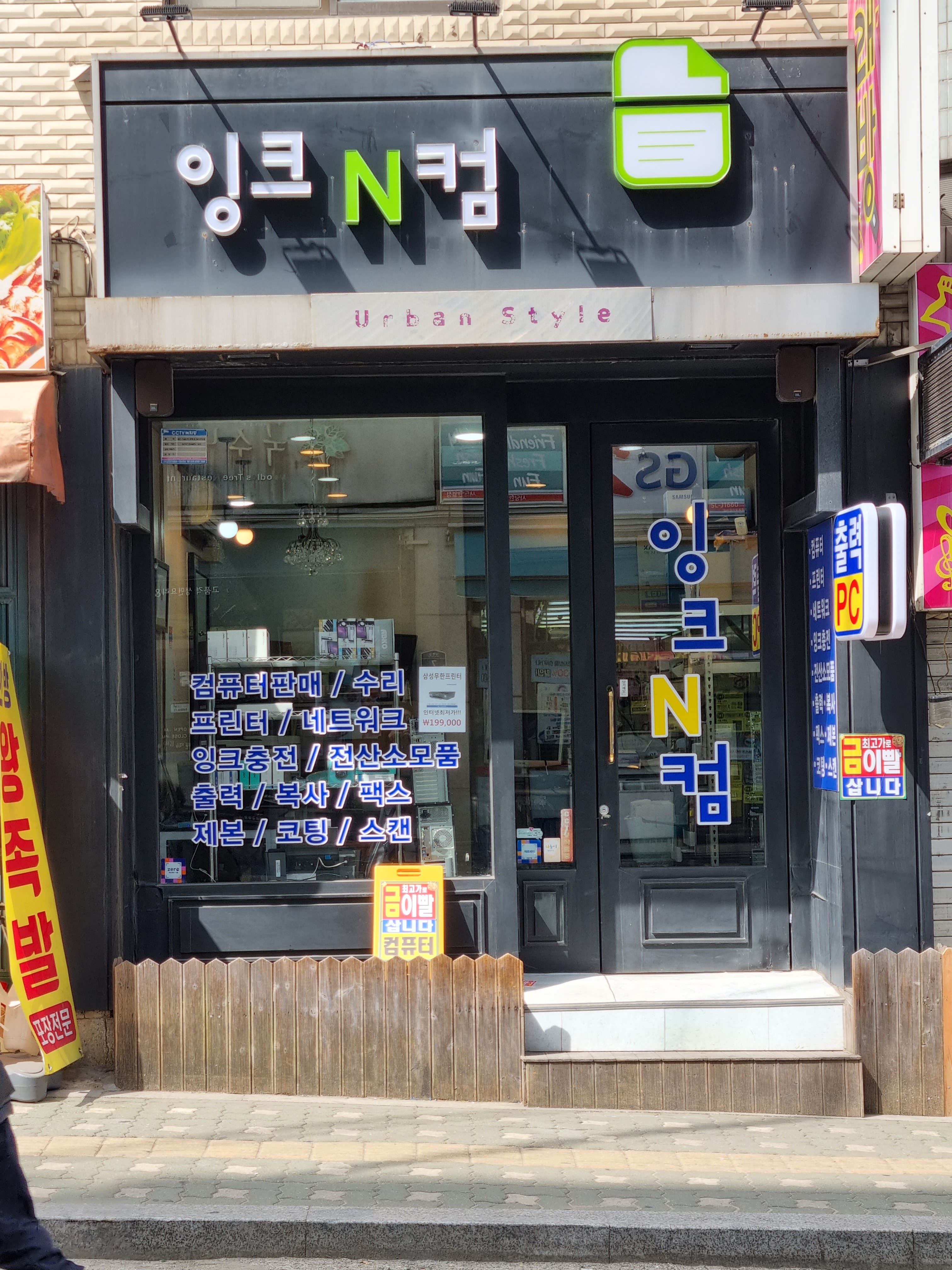잉크앤컴