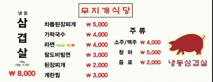 무지개식당