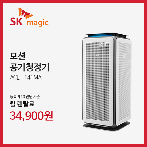 SK매직렌탈 안양점