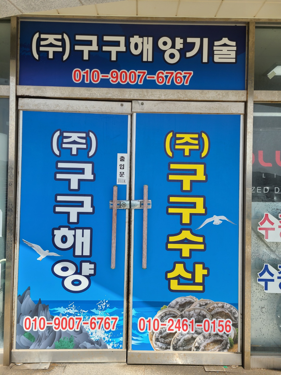 구구수산