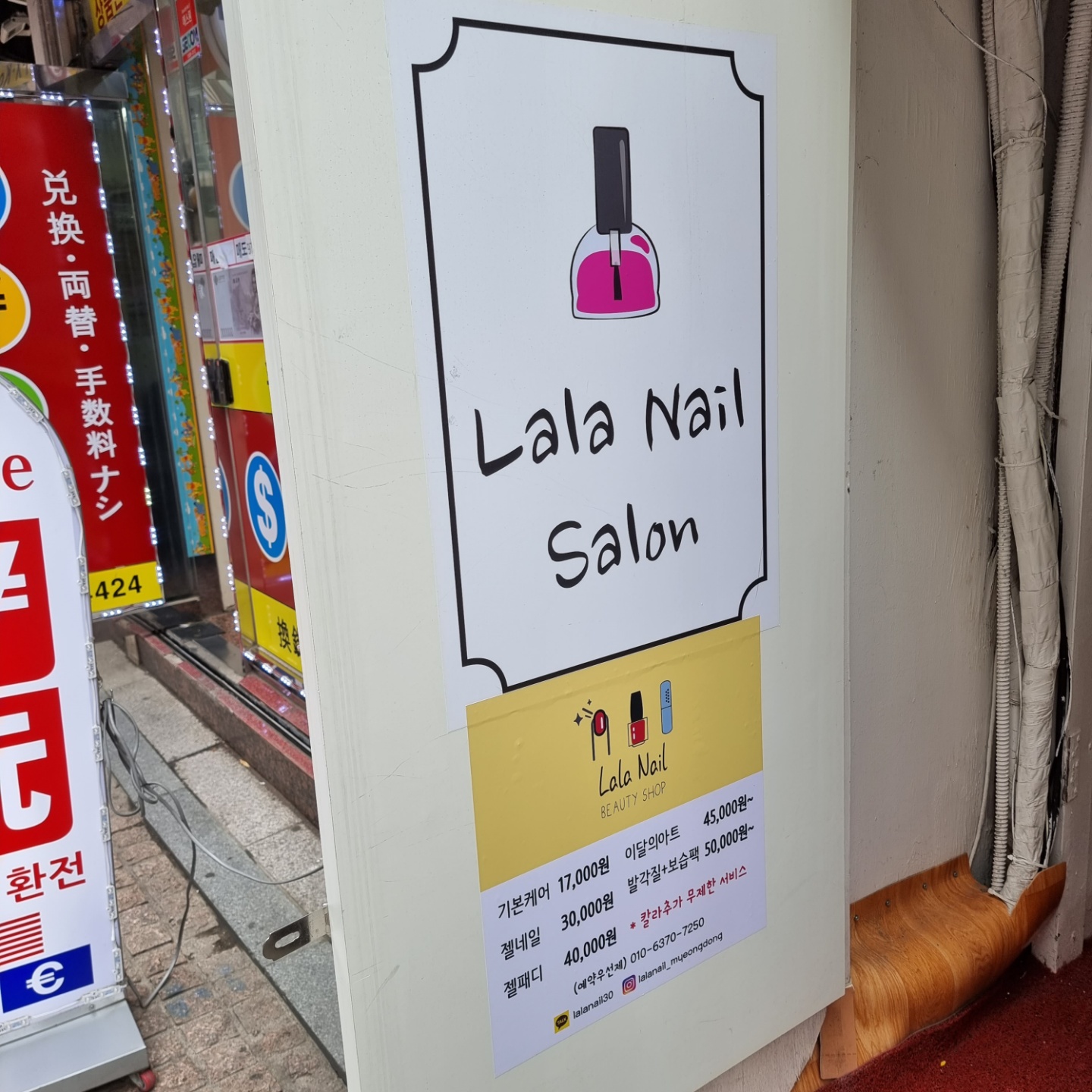 라라네일 대표 이미지