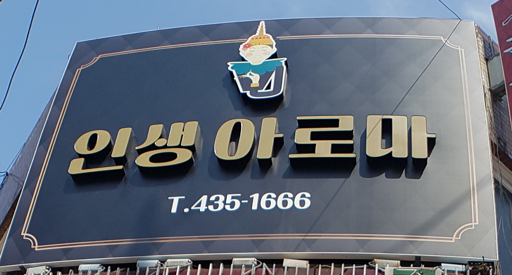 인생뷰티 photo 7