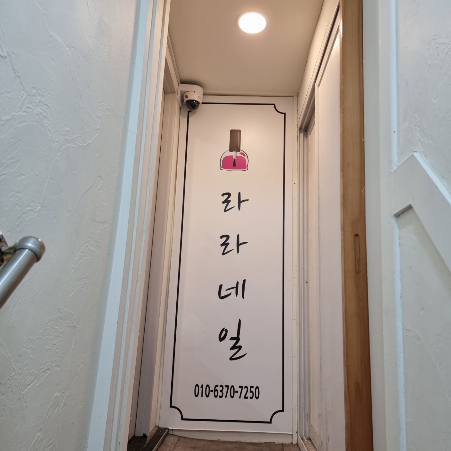 라라네일 대표 이미지
