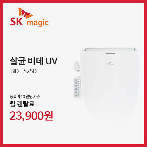 SK매직렌탈 죽전점