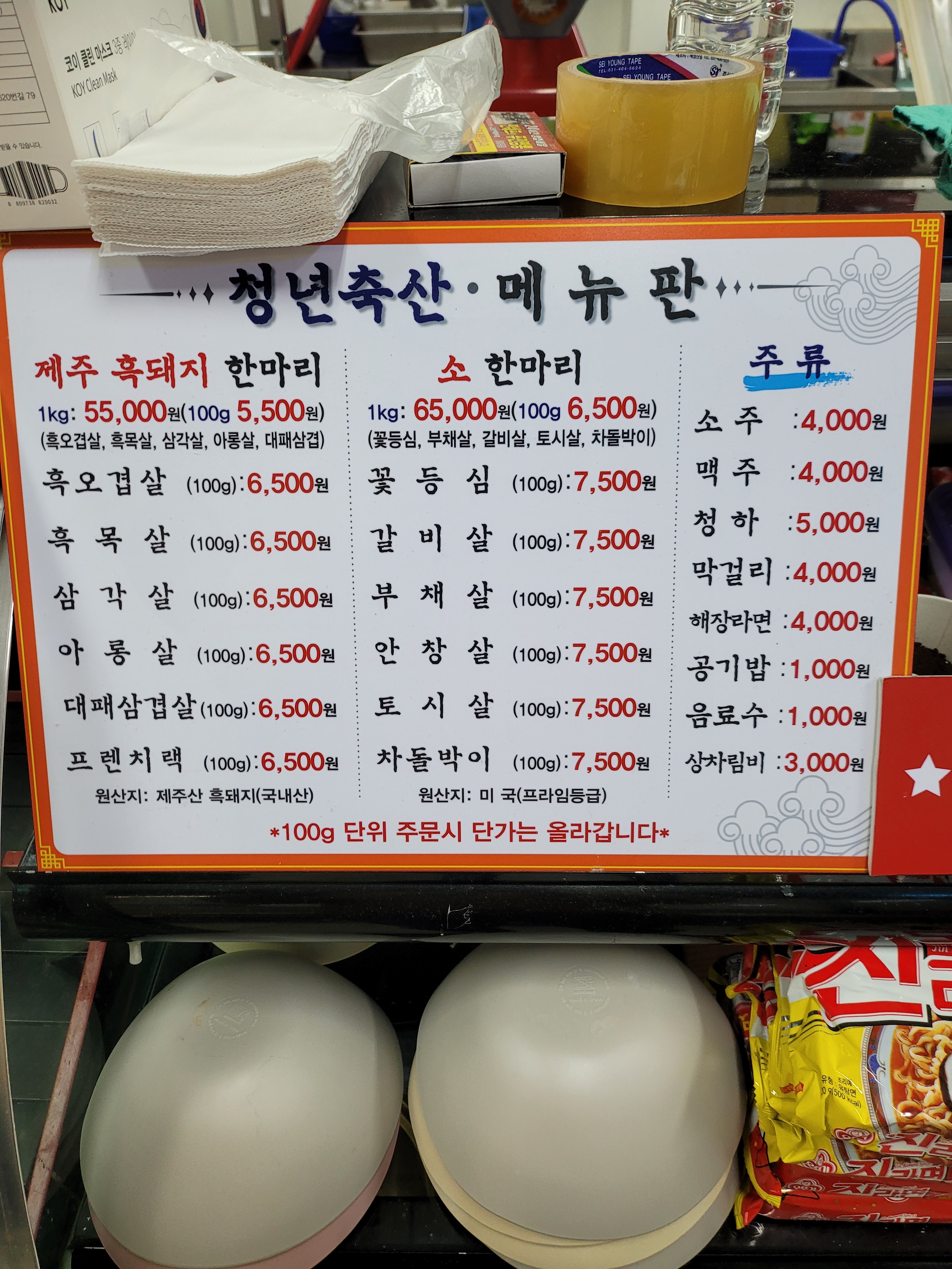 청년축산