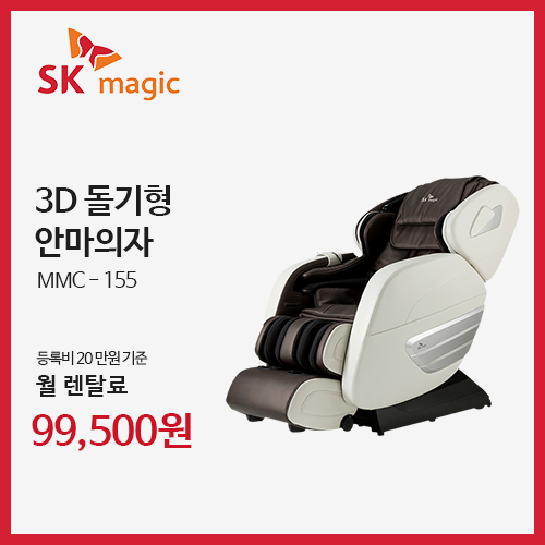 SK매직렌탈 김포점