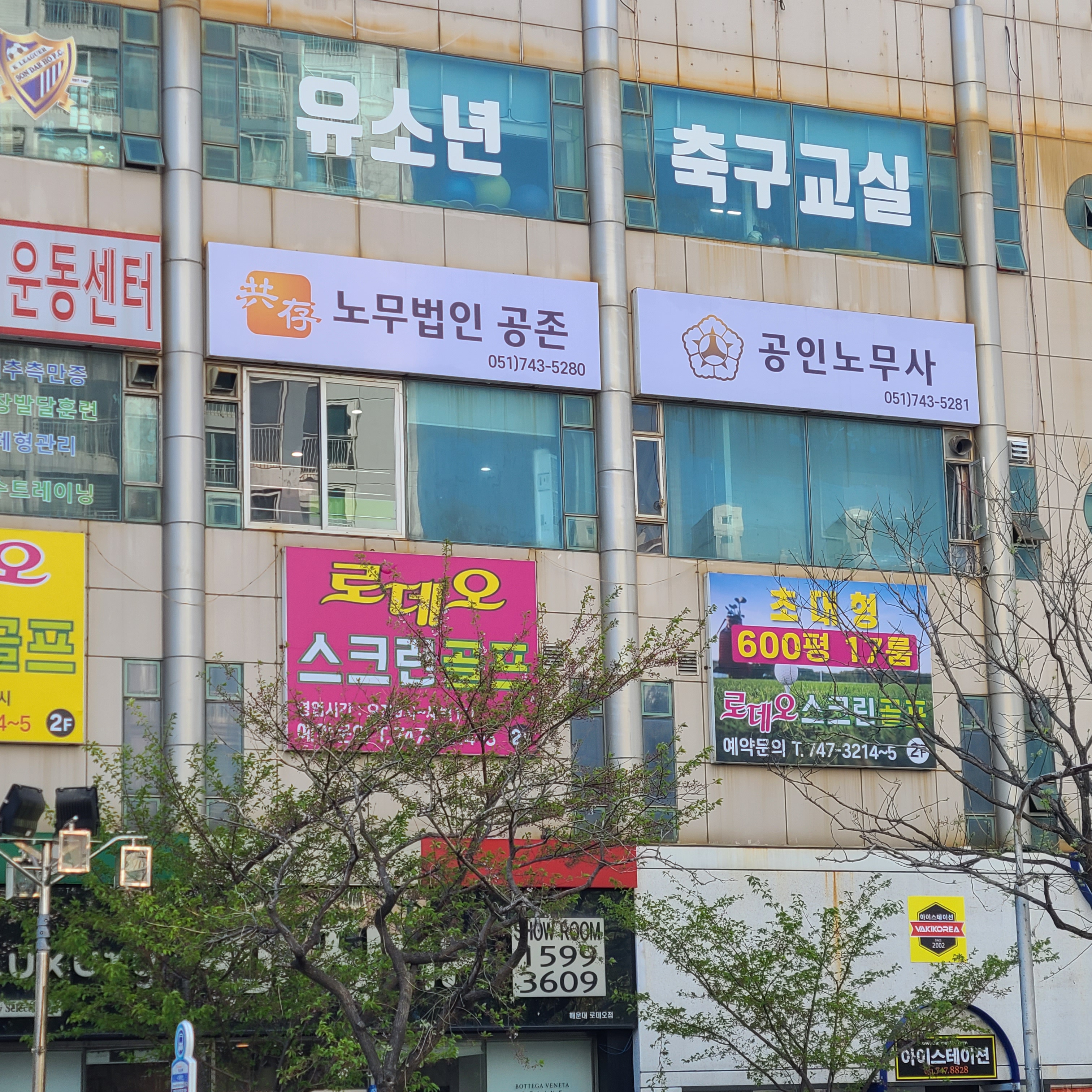 노무법인 공존 대표 이미지
