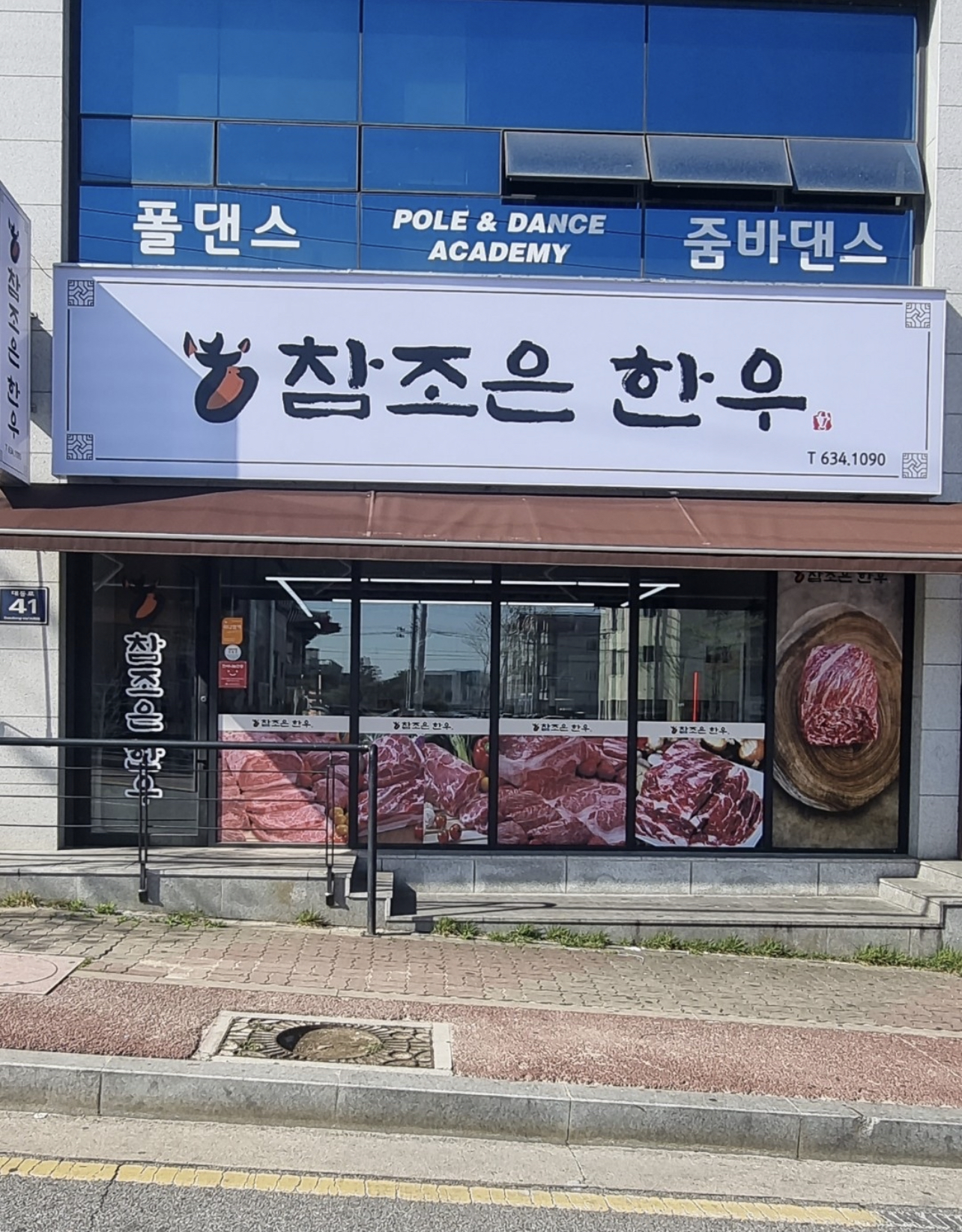 참조은한우