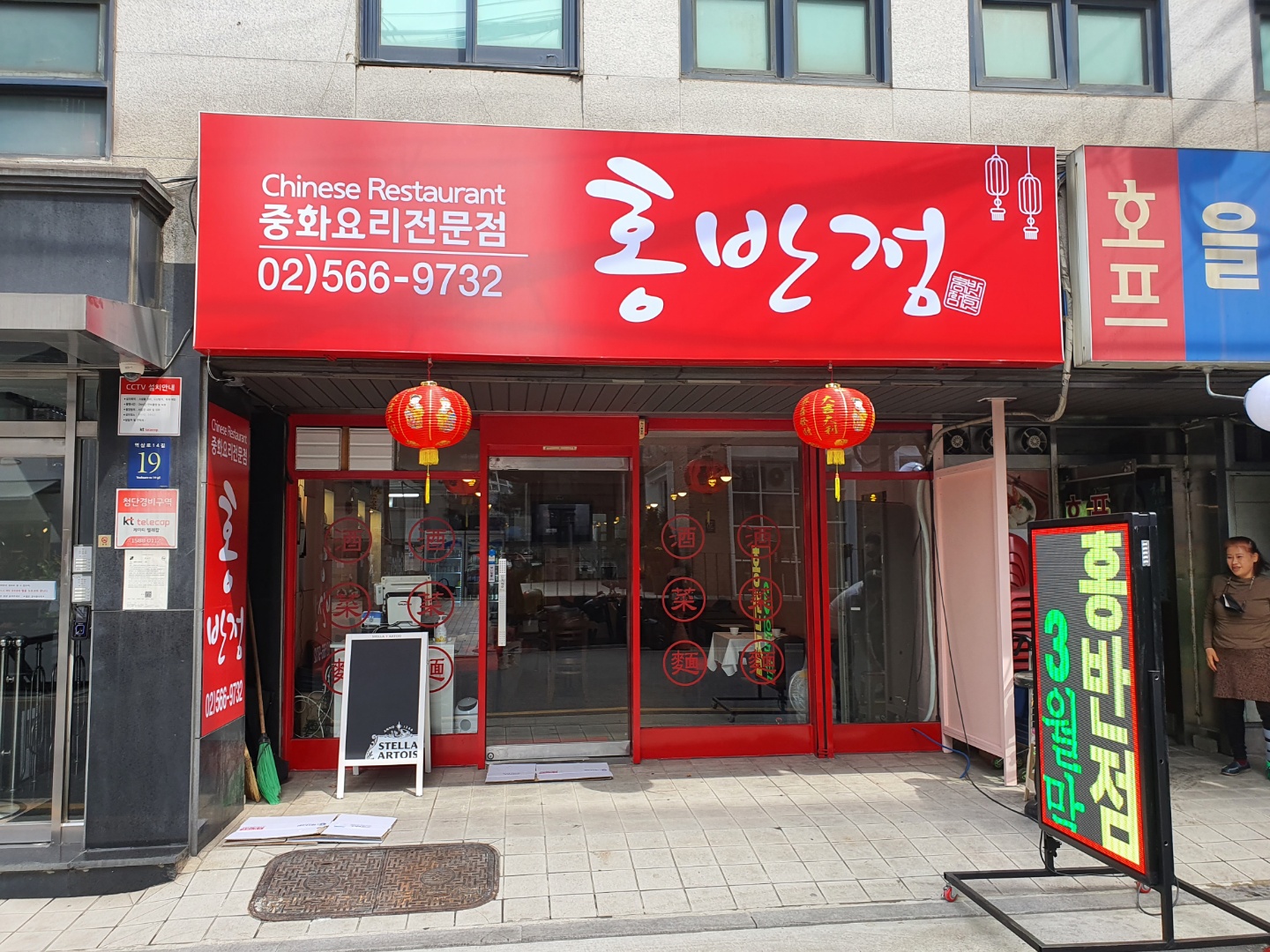홍반점
