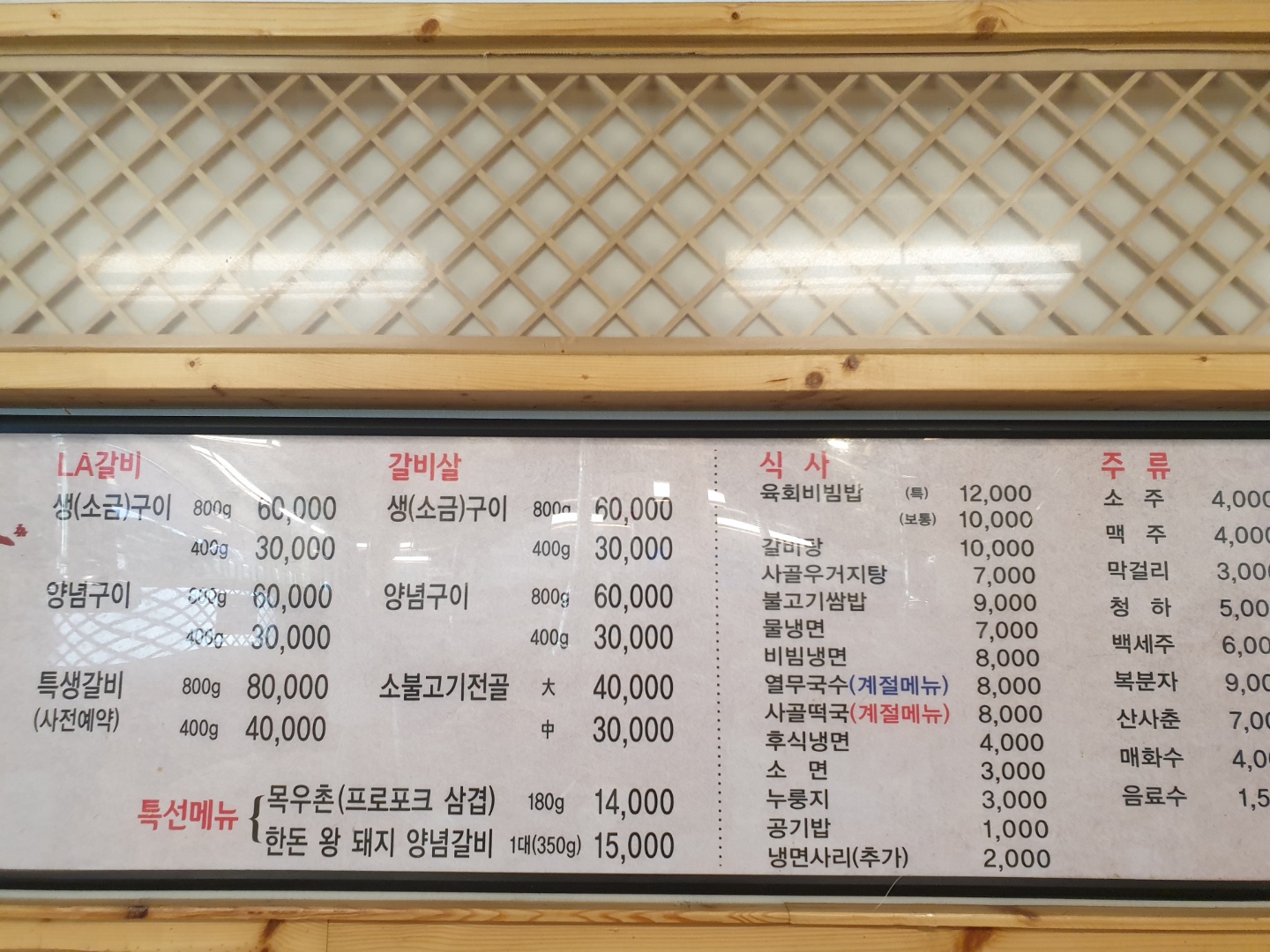 갈비전문점 엘에이 반월직영점