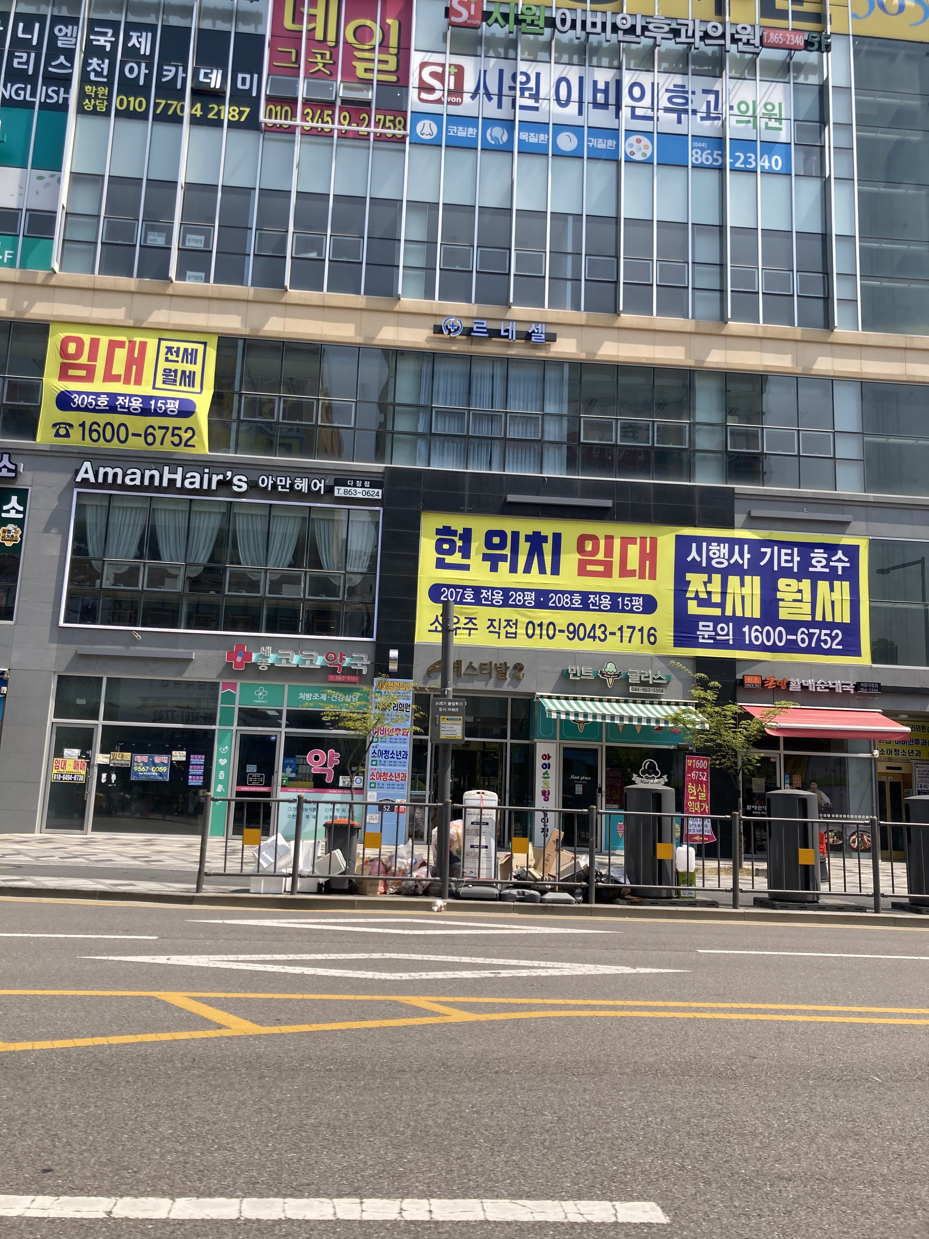 르네셀 HY