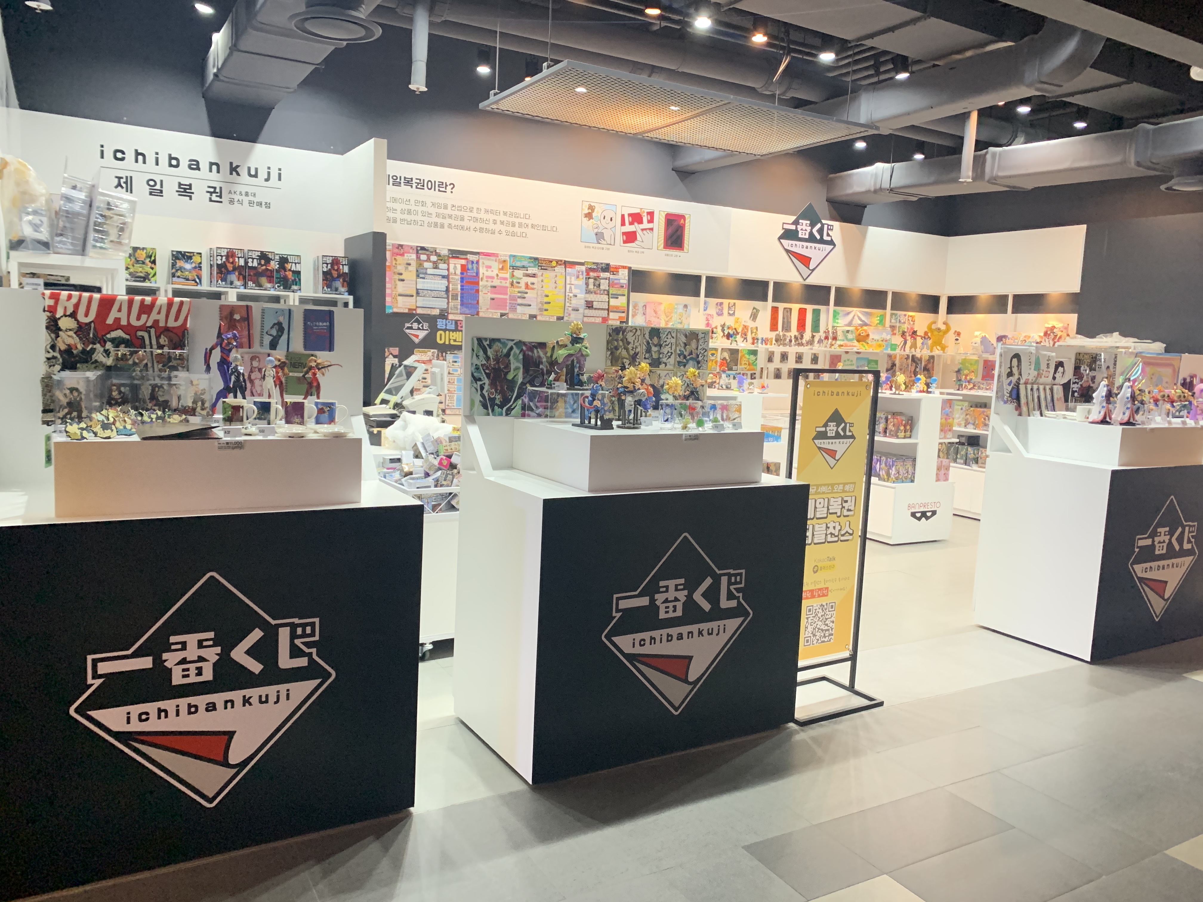 제일복권 AK&홍대 공식 판매점