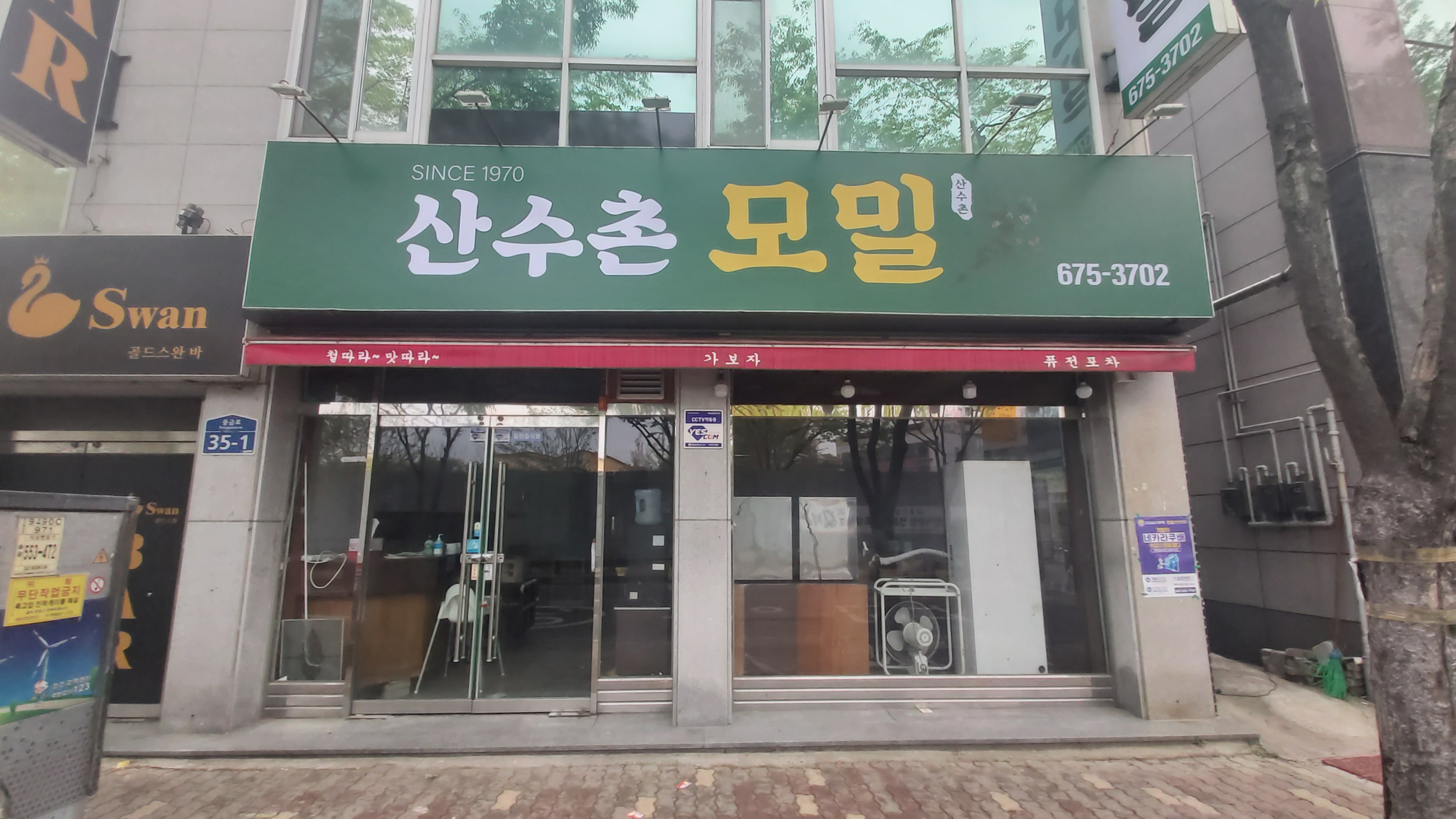 산수촌모밀 대표 이미지