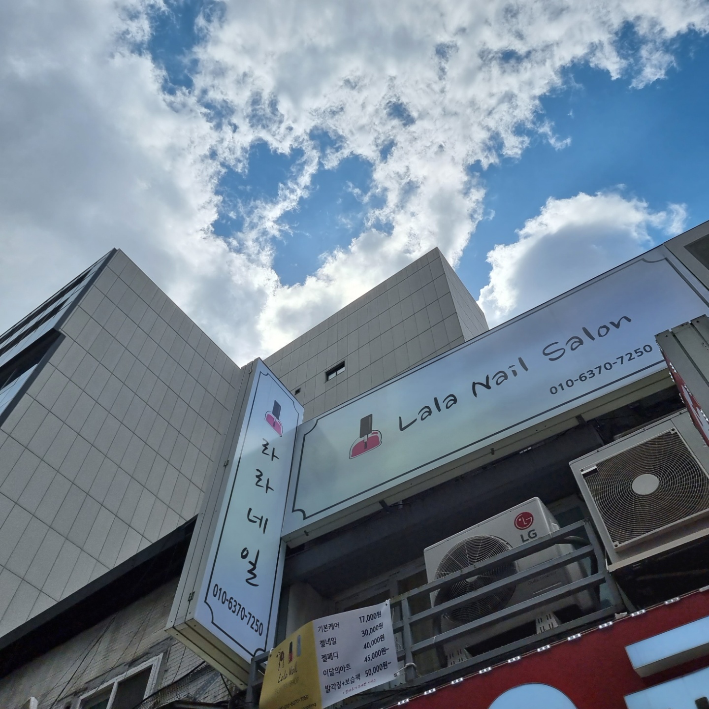 라라네일 대표 이미지