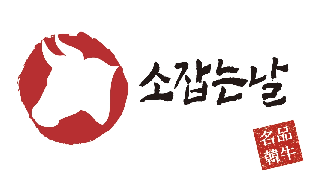 소잡는날