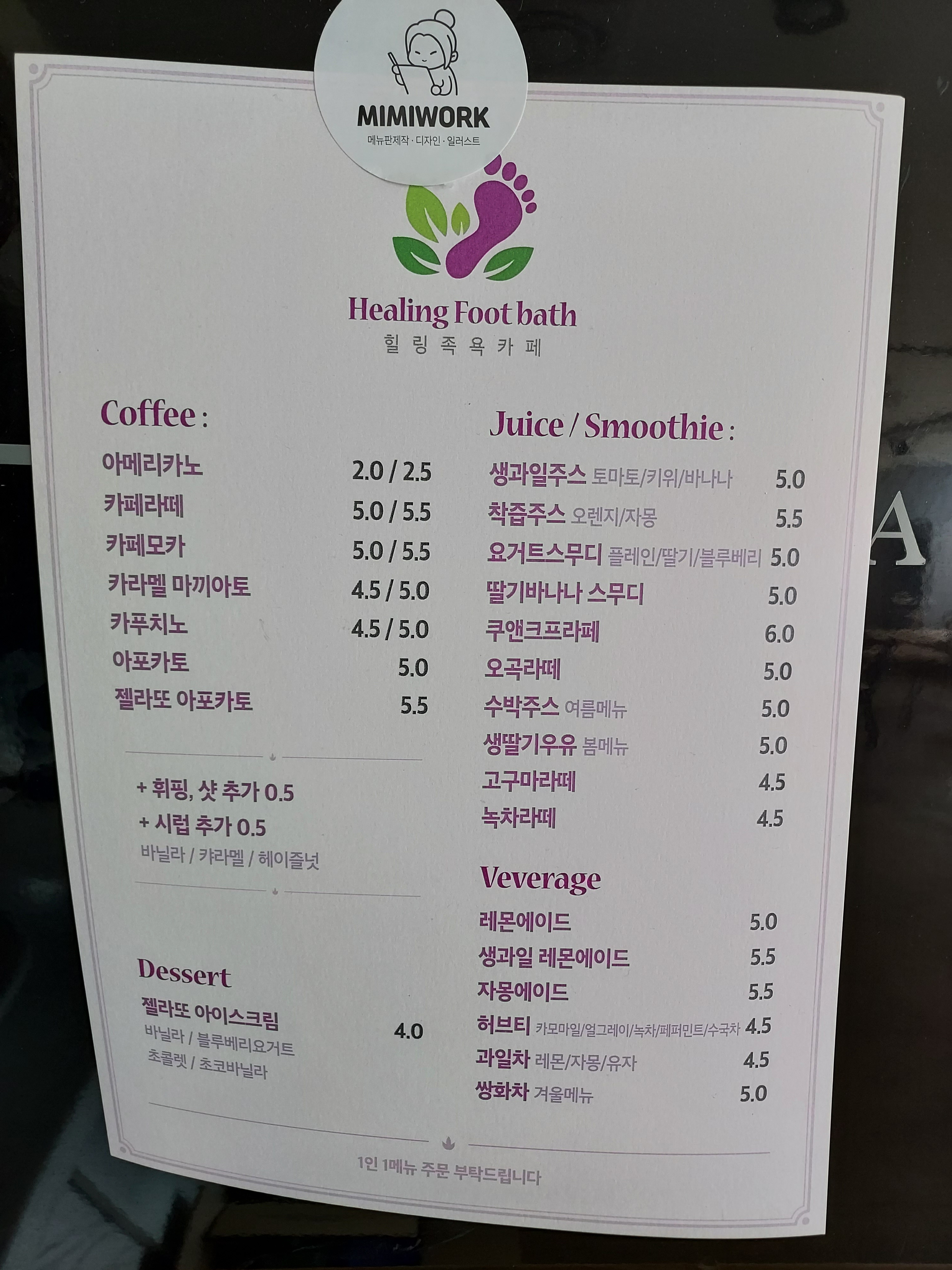 힐링찜질 족욕카페 천안점