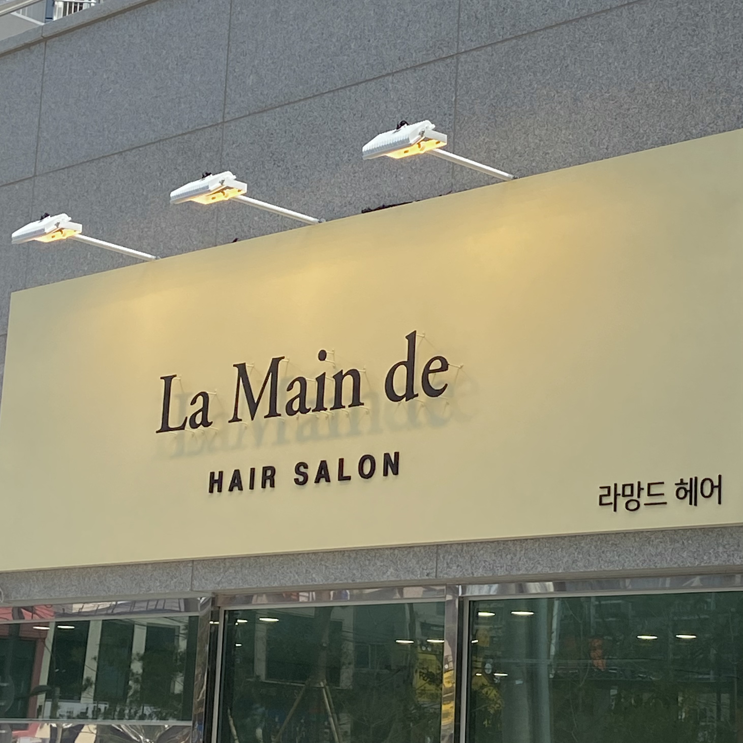 라망드헤어