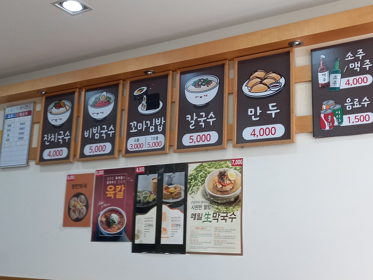 국수&꼬마김밥