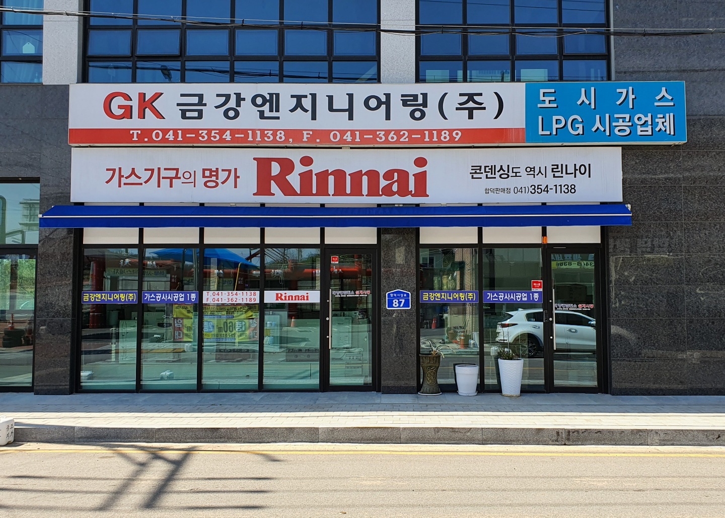 금강엔지니어링