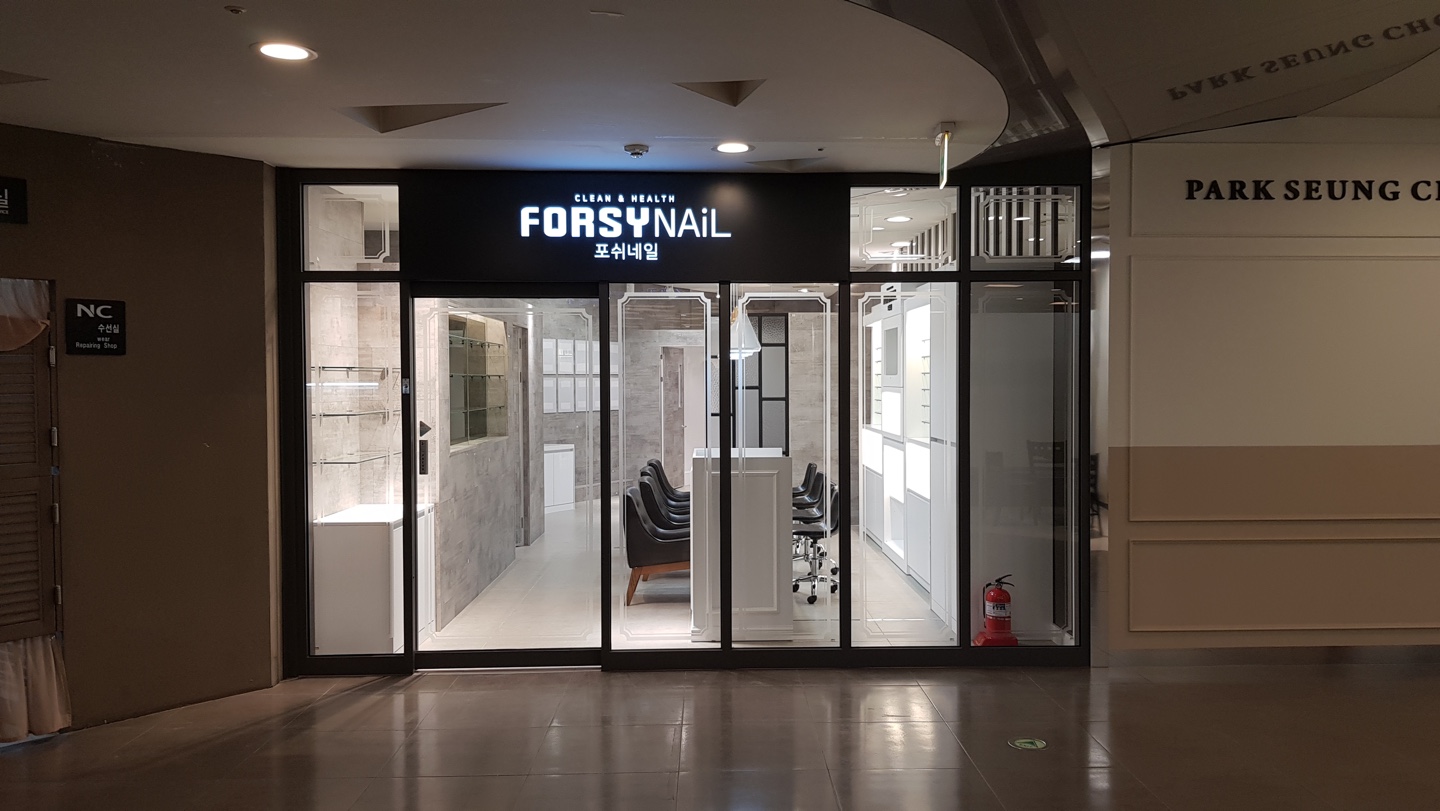 포쉬네일 가든파이브NC점 대표 이미지