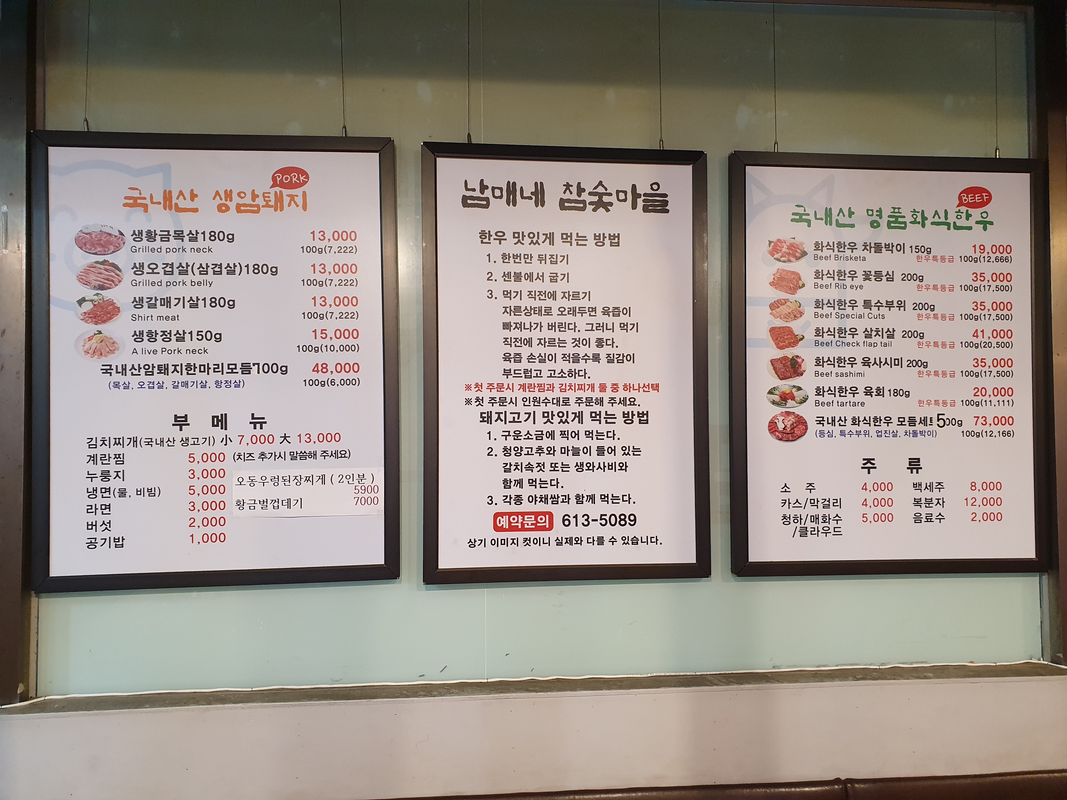 남매네참숯마을