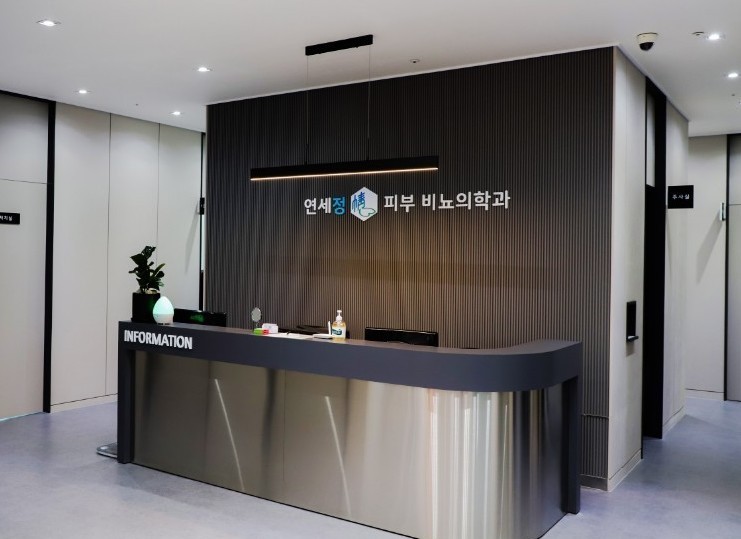 연세정비뇨의학과의원