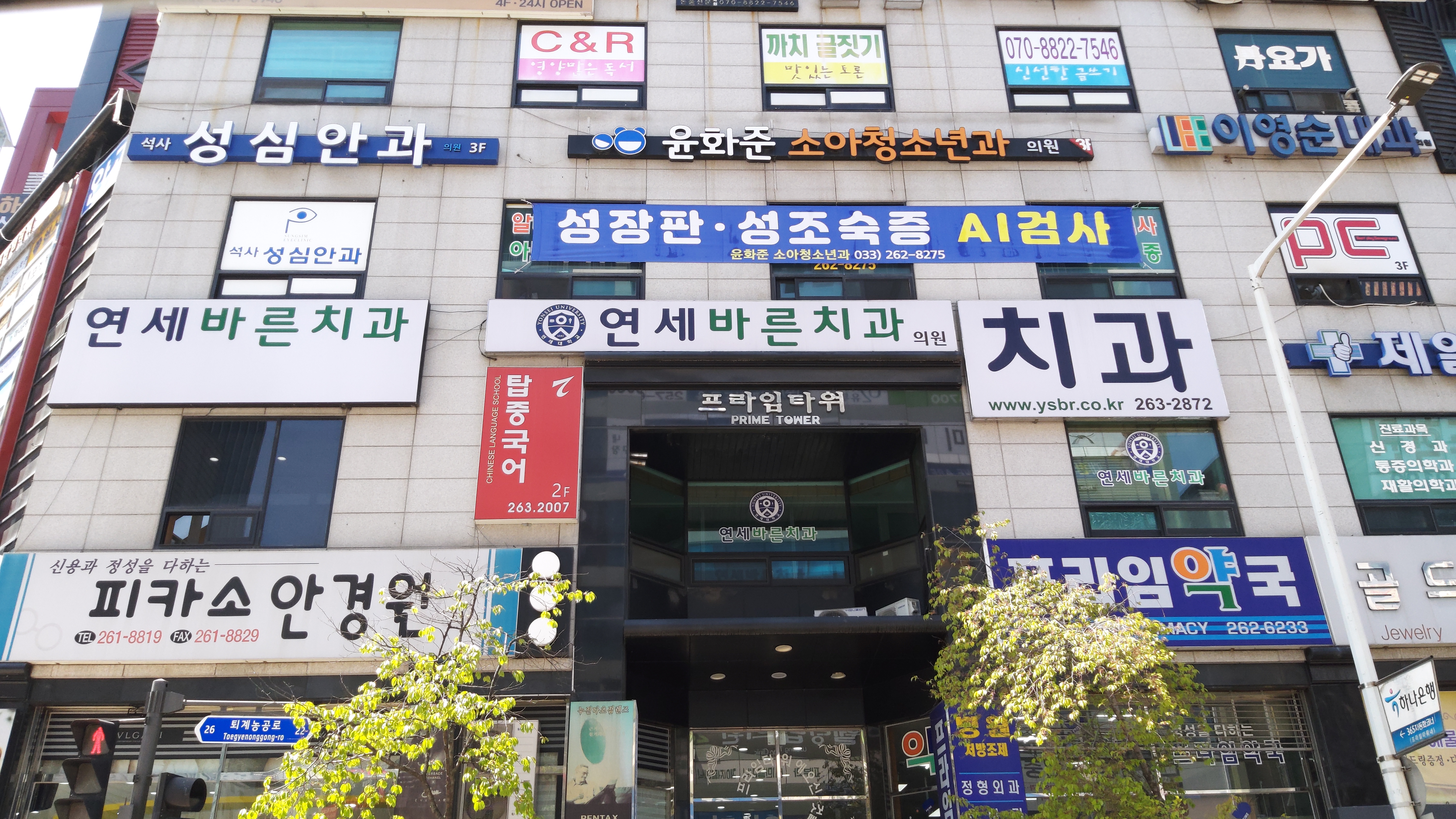 프라임타워