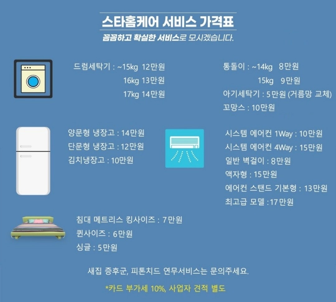 부산에어컨청소 영도홈케어