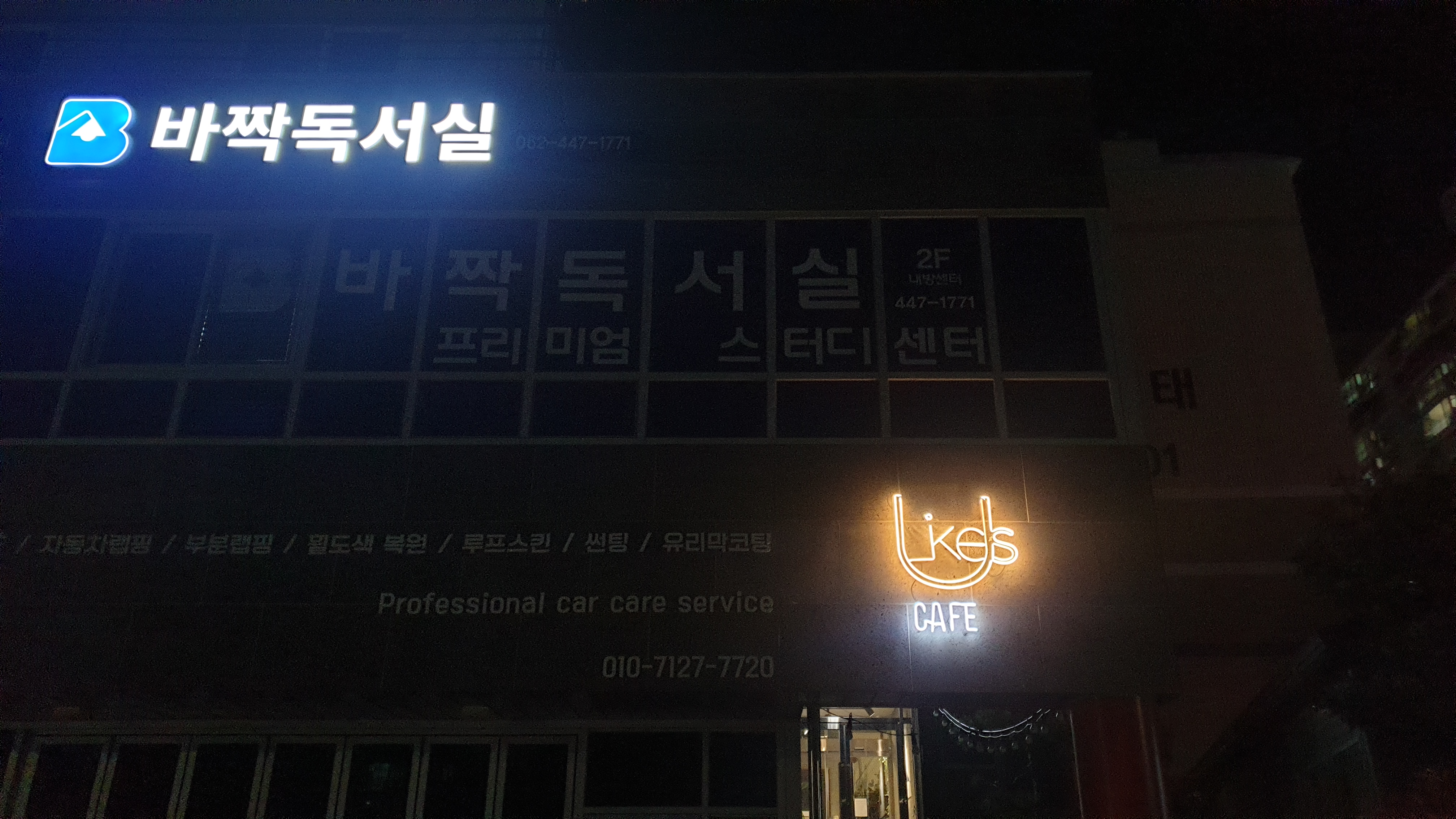 업체사진