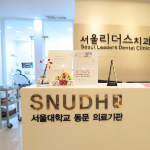 서울리더스치과의원
