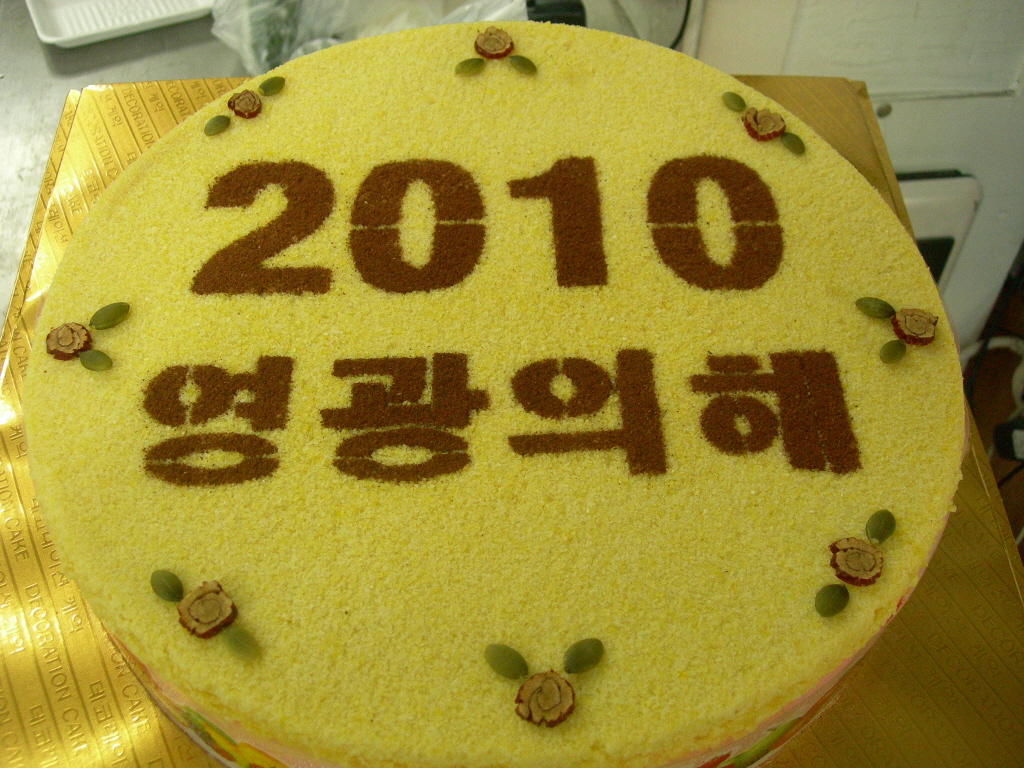 떡고을운암떡집