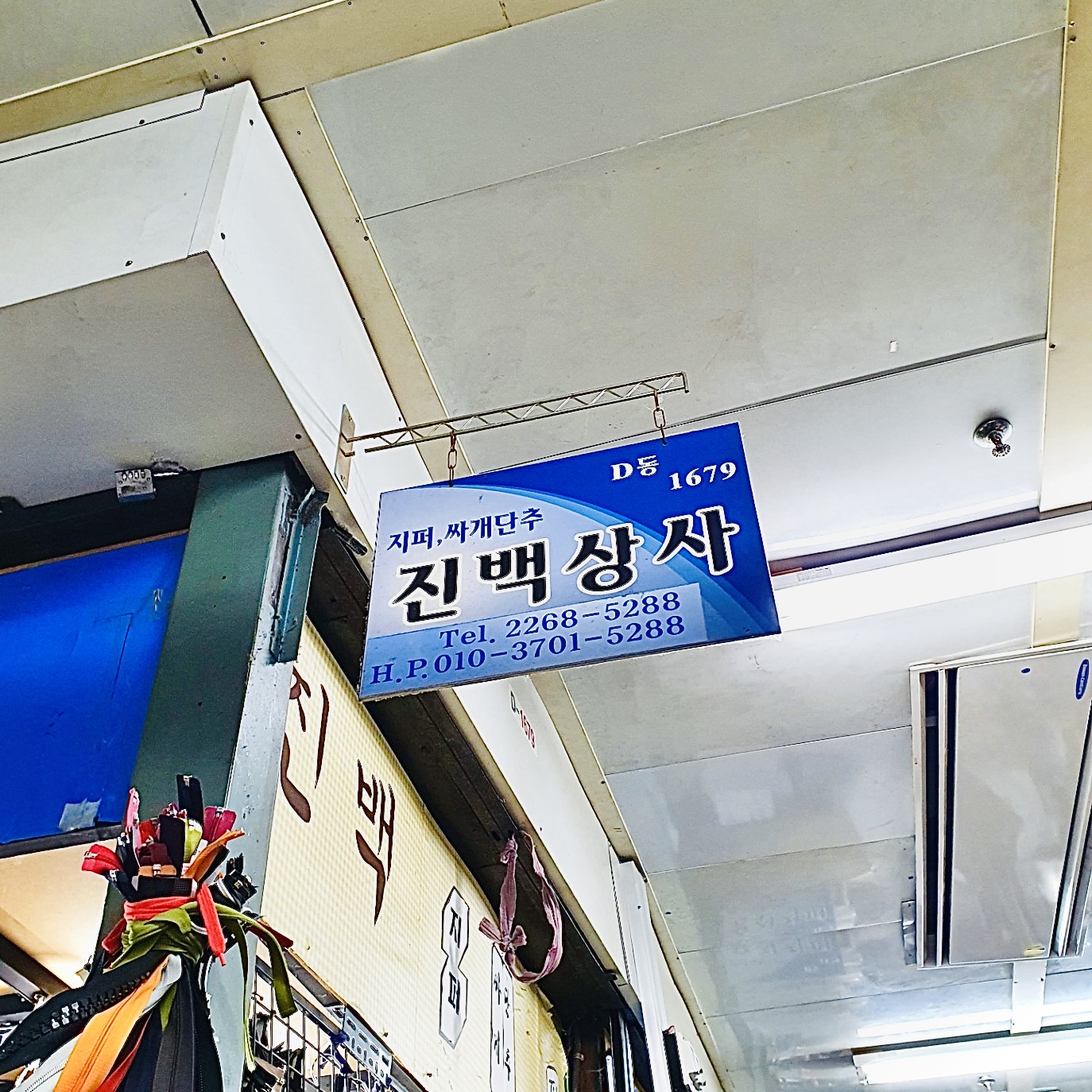 진백상사