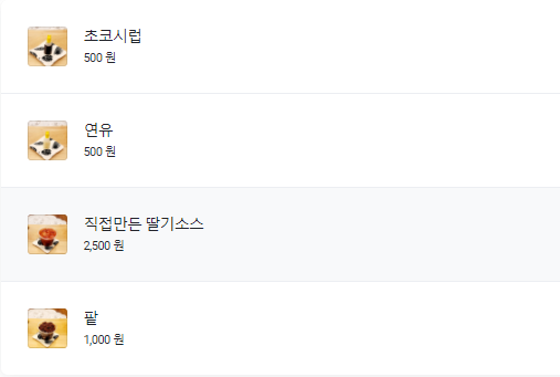 빙수대첩