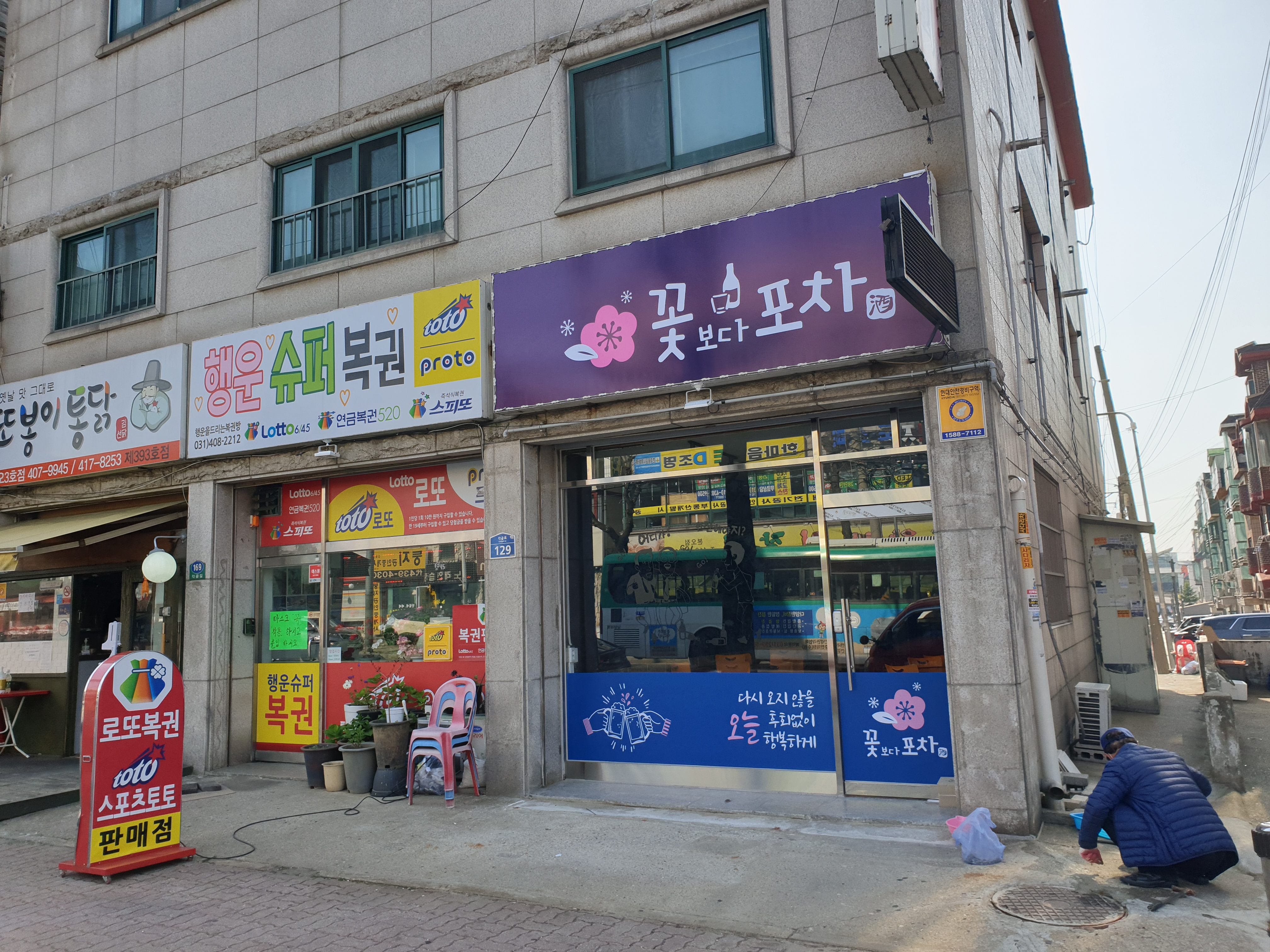 꽃보다포차
