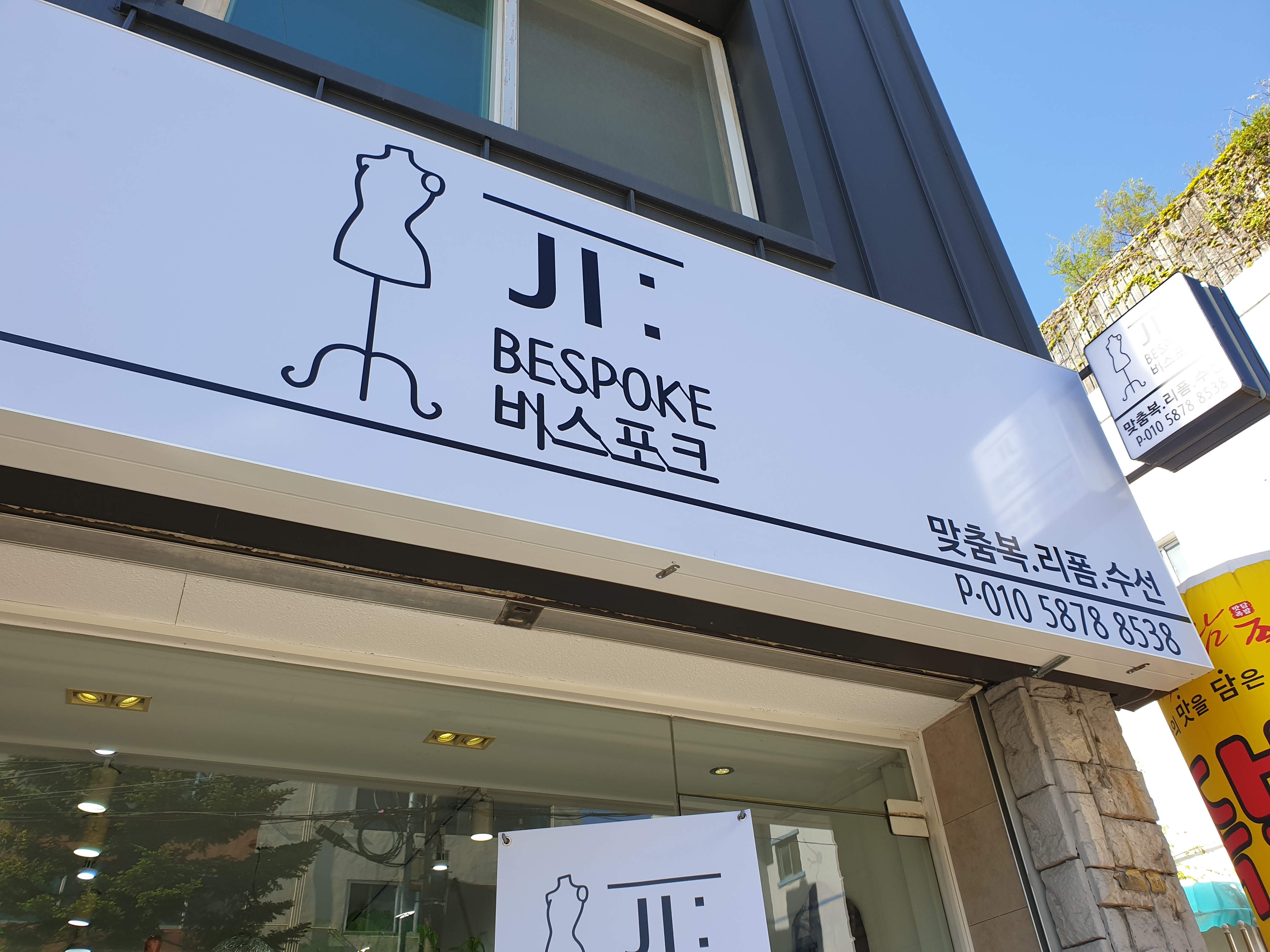 지비스포크