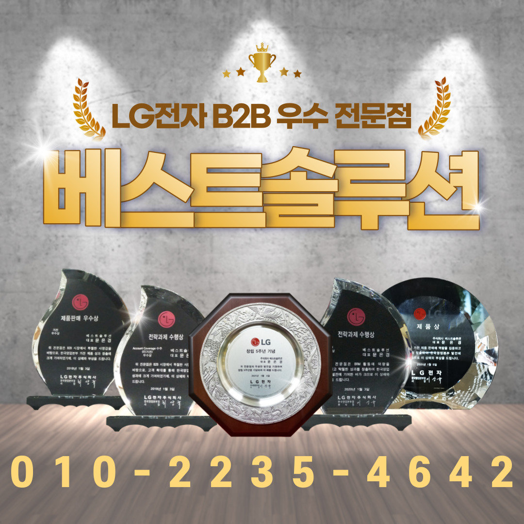 베스트솔루션