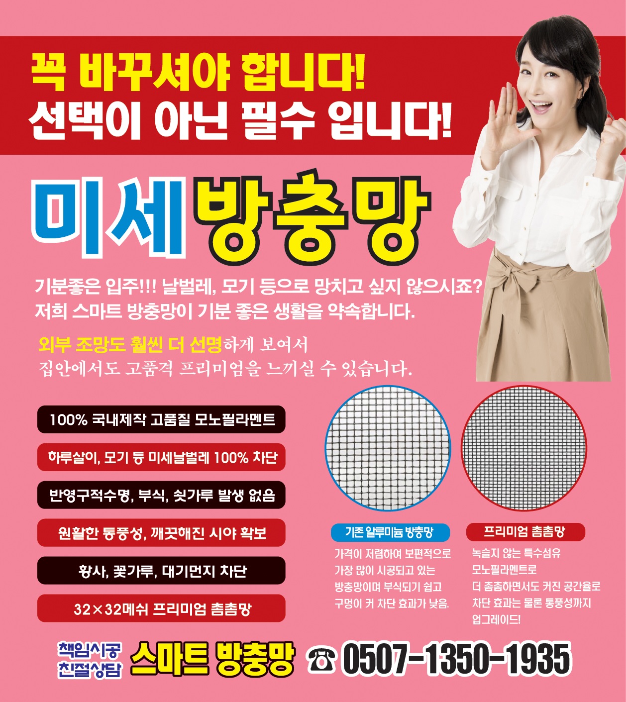 스마트인테리어