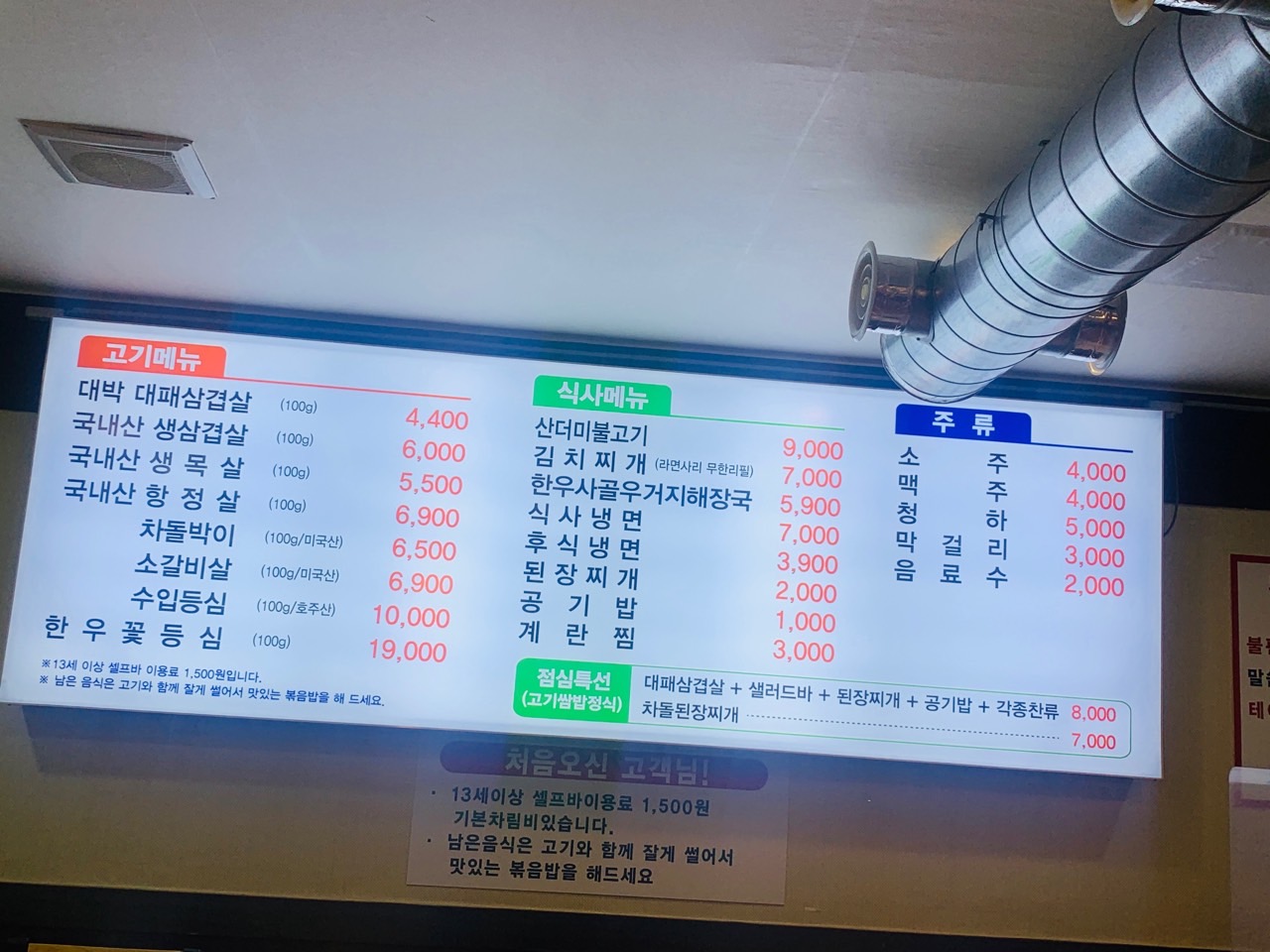 대박고깃집