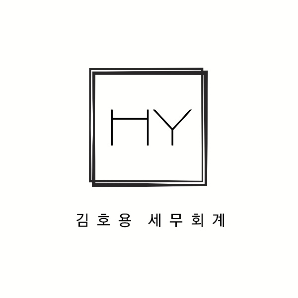 김호용 세무회계