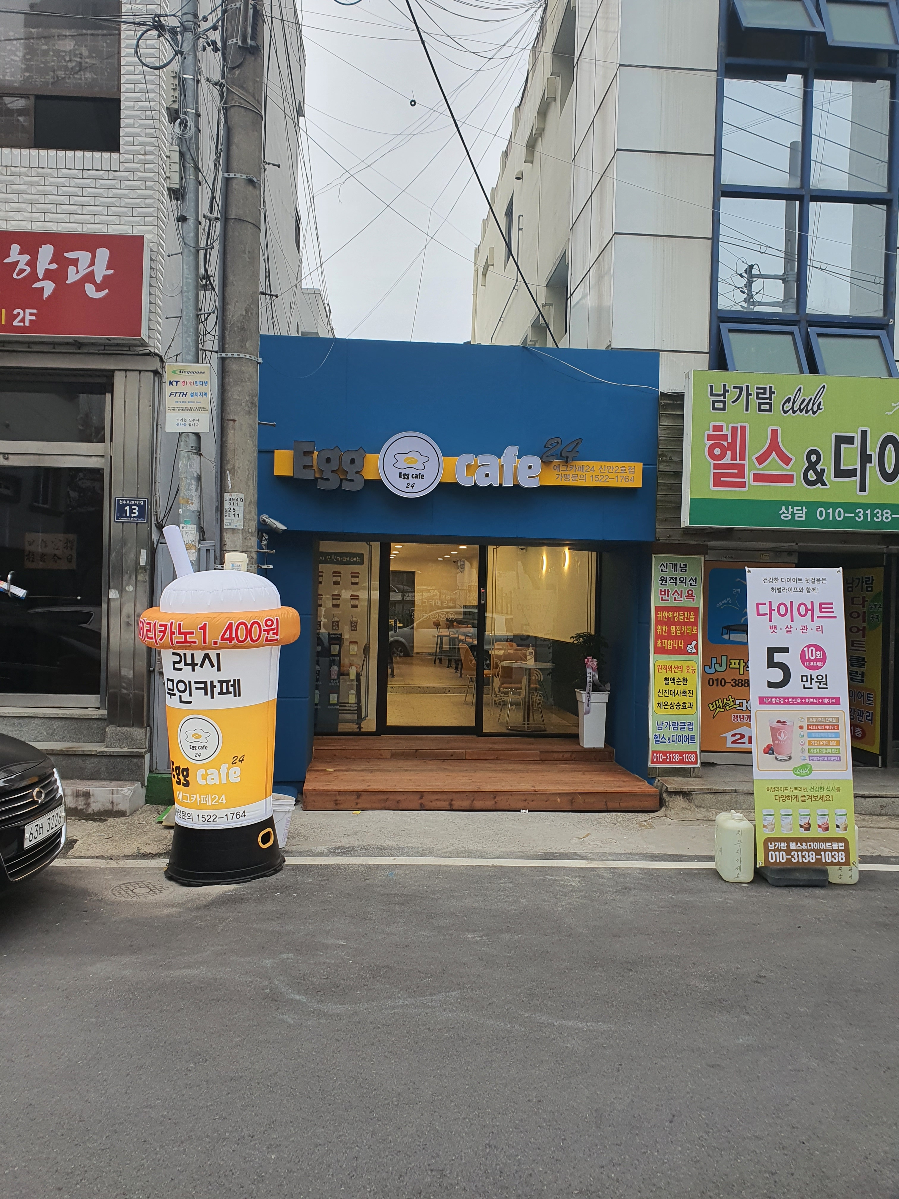 에그카페24 신안2호점