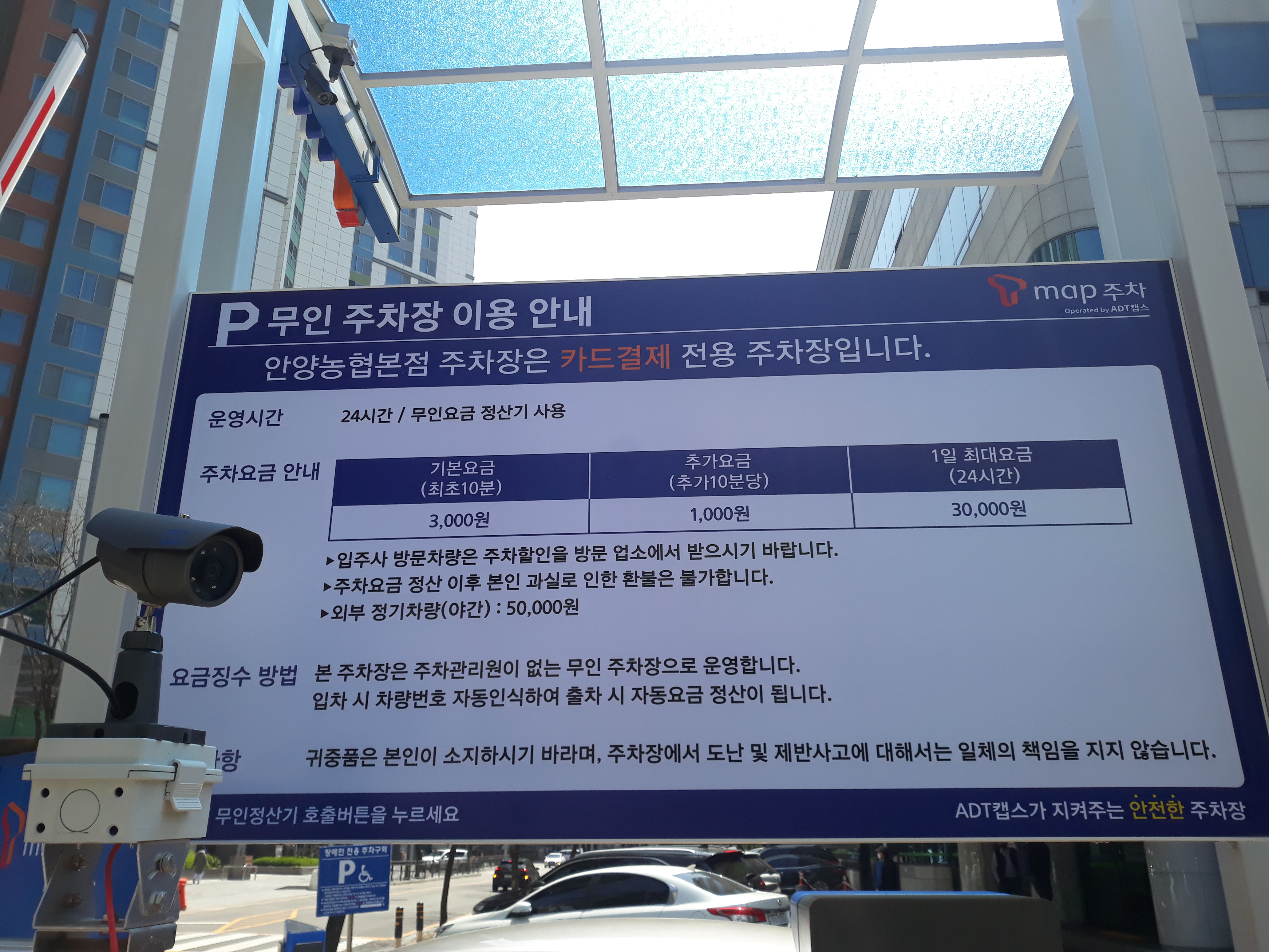 안양농협 본점주차장