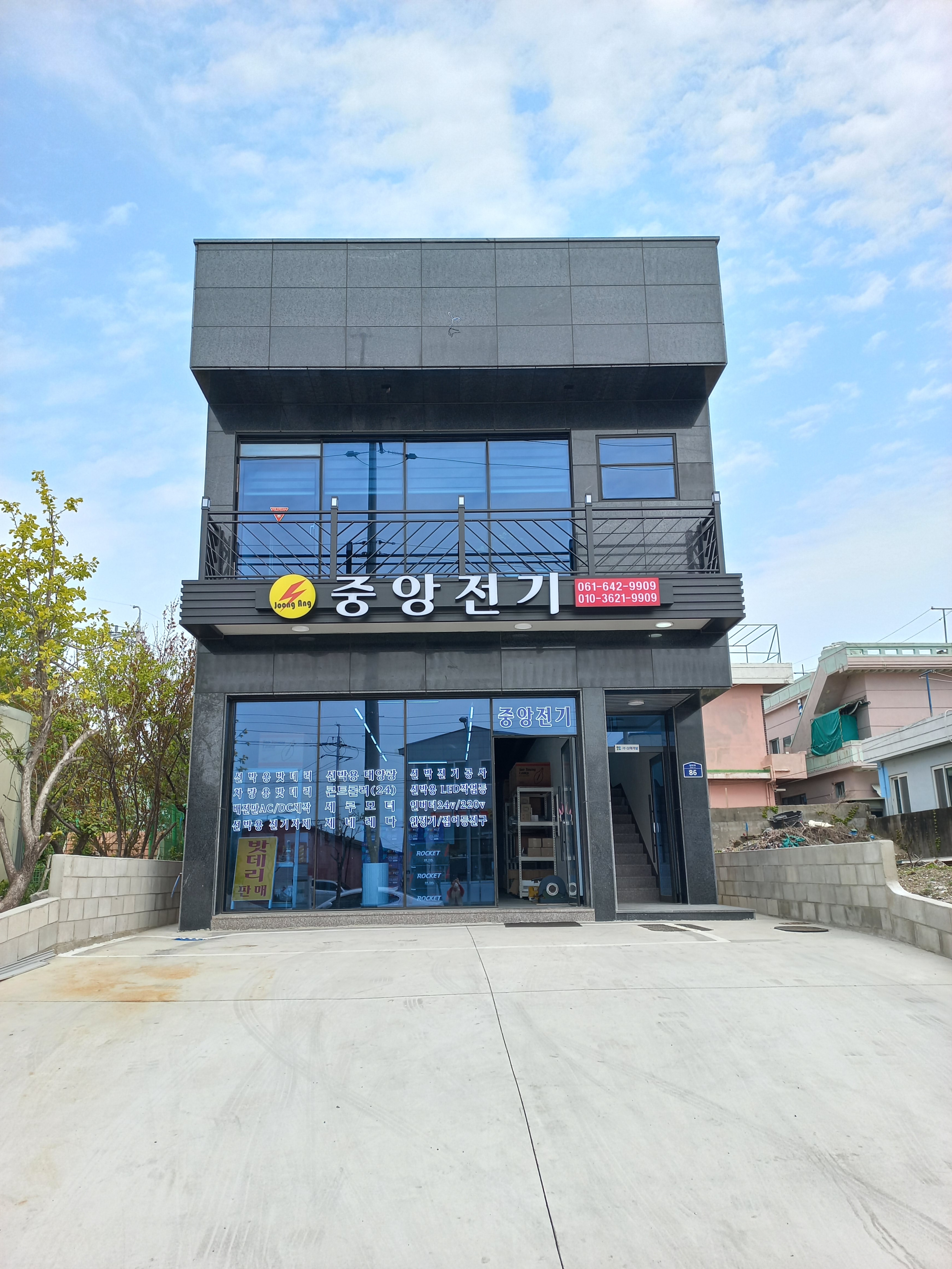 중앙전기
